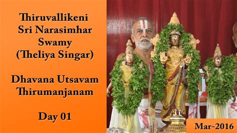 Thiruvallikeni Sri Narasimha Swamy Dhavana Utsavam Thirumanjanam