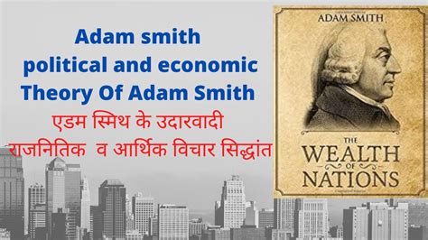 The Wealth Of Nation Adam Smith Political And Economic Theory Of Adam