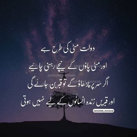 Pin By Safia Shahid On Golden Words Urdu Words Poetry Quotes In Urdu