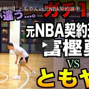Jun 15, 2021 · フジテレビ地上波、bs、csの3波連動放送！バスケットボール男子日本代表は、明日6月16日からフィリピンで行われる『アジアカップ2021予選』に挑む。この『アジアカップ2021予選』とは、東京オリンピック直後の8月17日から29日の日程でインドネシアのジャカル 本日放送『炎の体育会TVSP』にバスケ日本代表・富樫勇樹が登場 ...