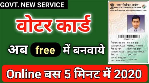 This online driver license and id card application saves you time by letting you complete the application before visiting a dmv field office. voter id card online apply | How to Apply for New Voter ID Card Online 2020 |strangertech - YouTube