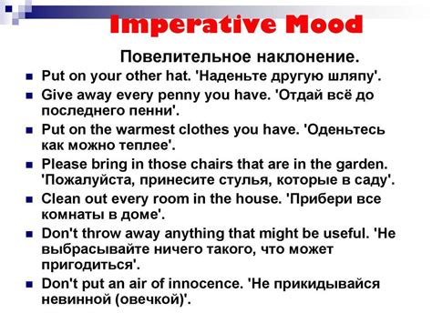Повелительное наклонение в английском языке Imperative Mood