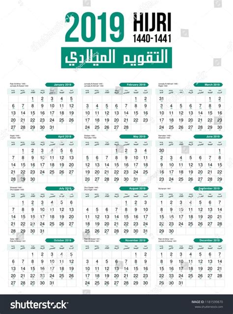 Incredible Saudi Arabic Printable 2020 Calendar Monthly Calendar