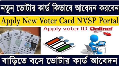 Apply New Voter Card Nvsp Portal Apply New Voter Card Online Voter