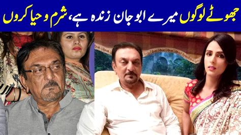 Abid ali is versatile and is one of the most successful pakistani actors who is the part of this industry since the 1970s and has given masterpieces to his daughter iman ali is likewise an exceptional star. Abid Ali Daughter Rahma Ali Got Extremely Angry On Social ...