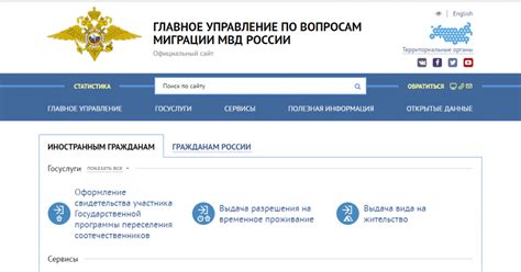 Временная регистрация и прописка по месту жительства граждан РФ и