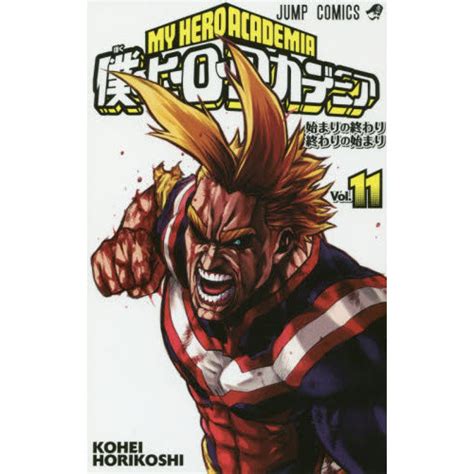 My Hero Academia Vol 11 100 Off Tokyo Otaku Mode Tom