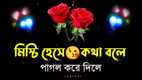 Bangla Sad Love Shayari Premer Sondo Bangla Shayari Sad Love