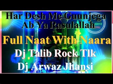 Har Desh Me Guunjega Ab Ya Rasulallah Re Edit By Dj Talib Rock Tlk
