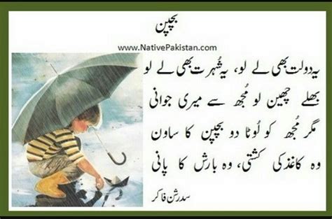 Pin By M Khan On Beauty Of Urdu Urdu Poems For Kids Urdu Poetry Poetry
