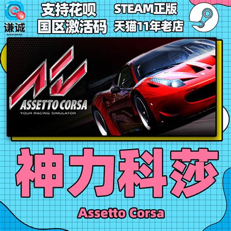 Pc Steam Assetto Corsa Cdkey Challengers Pack