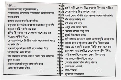 However, because of heavy usage of vowels as conjuncted letters in bengali language, i am facing some problems with lwuit. Loan Application Letter Bangla - Letter