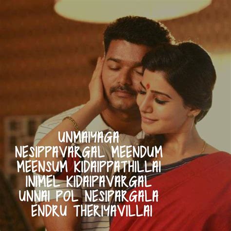 Love Quotes In Tamil கதல கவதகள Tamil Love Kavithai Images