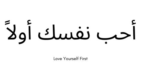 25 Beautiful Arabic Tattoo Designs And Their Meanings On Your Journey
