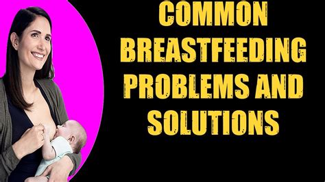 🛑common Breastfeeding Problems And Solutions 👉 Breastfeeding Tips Youtube