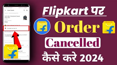 Flipkart Par Order Cancel Kaise Kare 2024 How To Cancel Order On Flipkart Flipkart YouTube