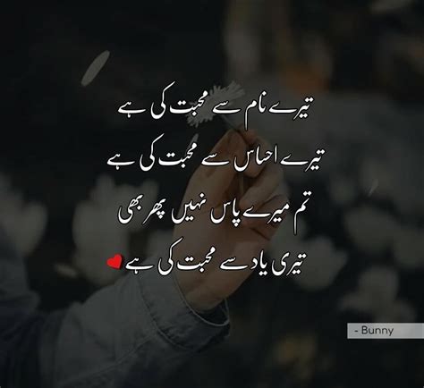 Missing You Love Quotes Urdu ~ Daily Quotes Blog Ideas