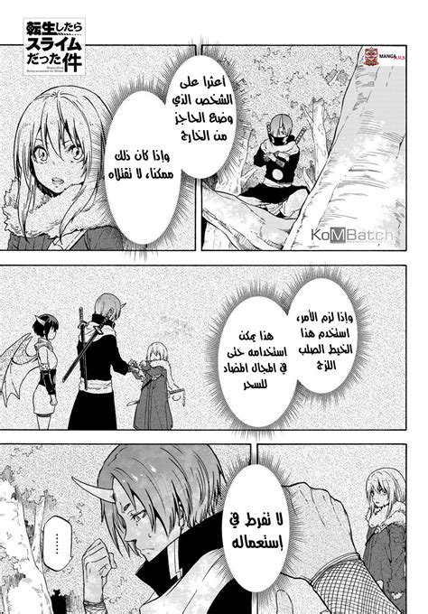 Tensei shitara suraimu datta ken) is a the light novel has been licensed in north america by yen press, who published the first volume in december 2017. Tensei Shitara Slime Datta Ken Full Manga