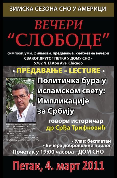 General Dra A Mihailovich Dr Srdja Trifkovic To Be Special Guest