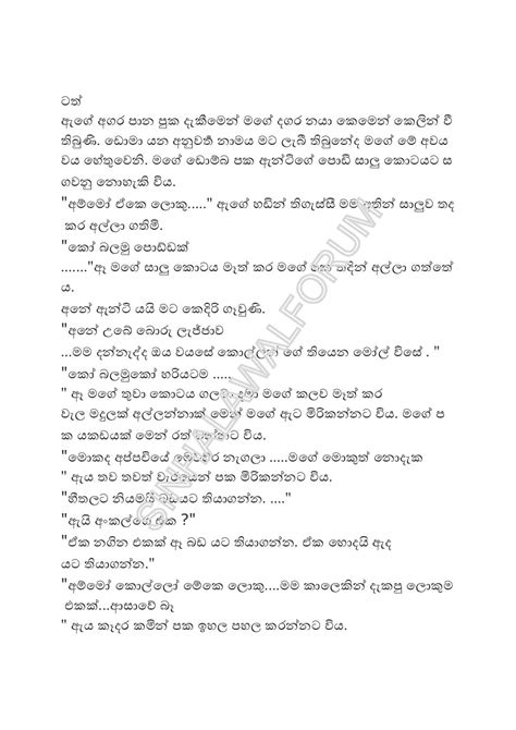 උපුලිකාඑන්ටි Sinhala Wal Katha