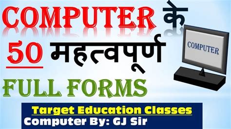 Computer Full Formfull Forms Of Computerabbreviation Computer Full