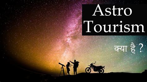 What Is Astro Tourism Astro Tourism In India Hanley Dark Sky