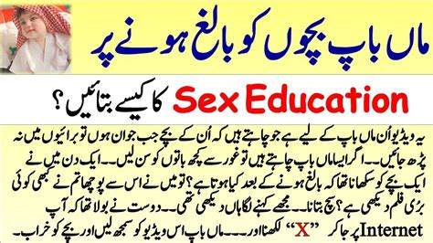 Sex Education In Urdu Reading Jinsi Taleem Afaq Kay Novels Youtube