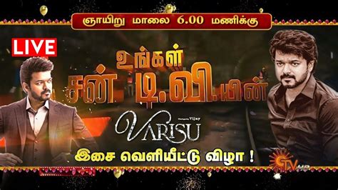 Varisu Audio Launch Promo Vijay Mass Speech Varisu First Single Date Update Thaman Vamsi