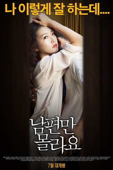 Buat kalian yang mau streaming di sebelum pergi kesbuah link nonton disini admin akan memberikan sedikit ulsan cerita yanga kan ditayangkan dari film secret in bed with my boss. 남편만 몰라요 - Daum 영화 | 영화 포스터, 영화, 포스터