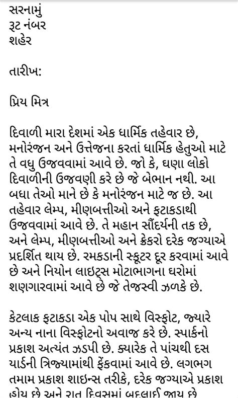 Writing an effective letter is an art that everyone can try and write a good letter. Gujarati informal letter - Brainly.in