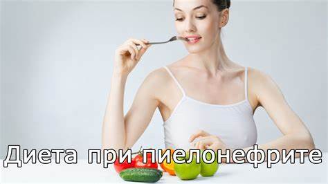 Диета при цистопиелонефрите