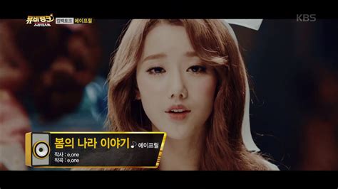 뮤비뱅크 스타더스트2 컴백 토크 새 멤버 채경·레이첼과 함께 돌아온 에이프릴 1 20170103 Youtube
