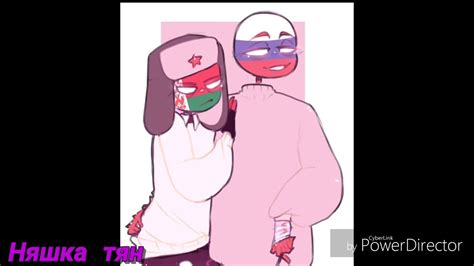 Russia X Belarus девочка нирвана Countryhumans клип ЧО Youtube