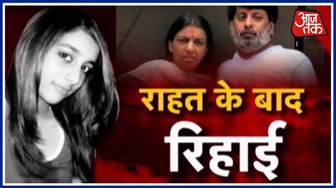 Aarushi Talwar Verdict Talwars Set For Release Today Youtube