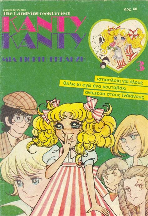 Candy Candy003 By Gr Comics Issuu