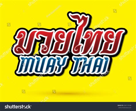 Muay Thai Text Font Graphic Vector Stock Vector Royalty Free