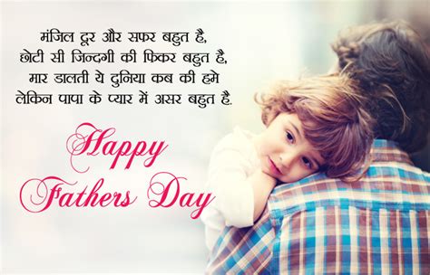 1st wo jis ne tmhari jeet k liye boht kuch hara ho… (father) 2nd wo jis ko tm ne hr dukh me pukara. Beautiful Fathers Day Images HD Wallpaper Wishes (हैप्पी ...