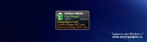 Battery Meter индикатор заряда батареи гаджет для Windows