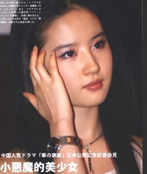 being pro japanese and insulting china this time liu yifei s behavior completely revealed her