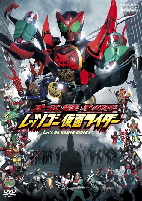 And just where did you manage to find these sfx, anyway? OOO, Den-O, All Riders: Let's Go Kamen Riders | Kamen ...