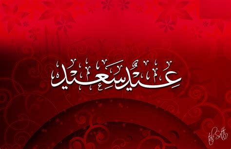 Jul 29,2016) file for android: صور العيد المتحركة 2019 Gif : أجمل بطاقات وكروت معايدة ...