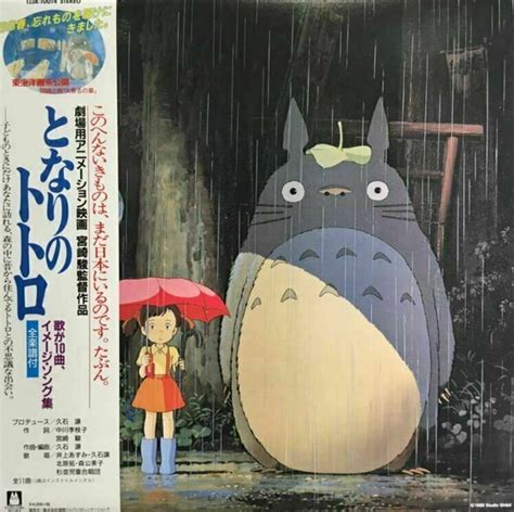 Original Soundtrack My Neighbor Totoro Image Album Lp Muziker