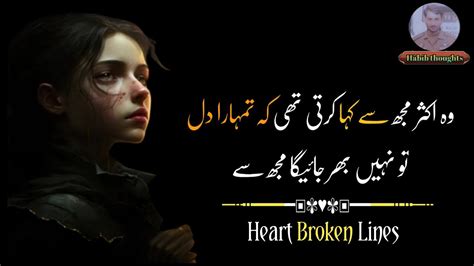 Maray Pas Tum Ho 💕 Sad Lines Status 😞 Heart Broken Lines Youtube