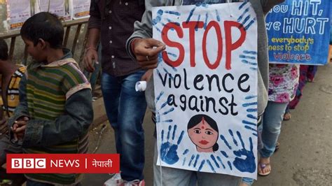 भारत बालिकाको बलात्कार गराएको आरोपमा सौतेनी आमा पक्राउ Bbc News नेपाली