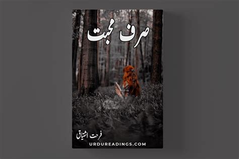 Sirf Mohabbat Novel By Farhat Ishtiaq Pdf Urdu Readings