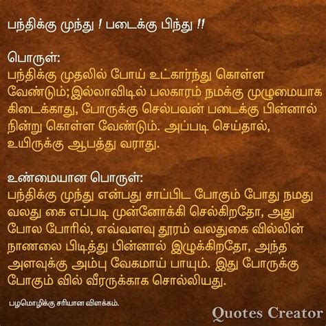 Meaning Of Myth In Tamil