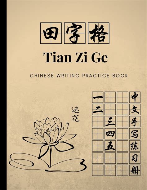 Tian Zi Ge Chinese Writing Practice Book Exercise Book For Writing