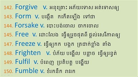 Lesson 250 Learn English Speak Khmer New Vocabulary Part 81