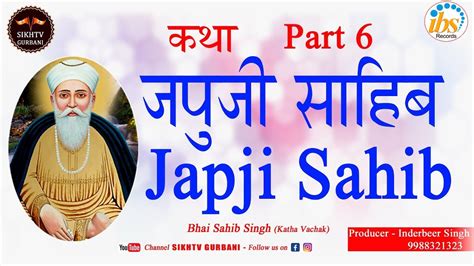 Katha Japji Sahib Part 6 Hindi Version Bhai Sahib Singh