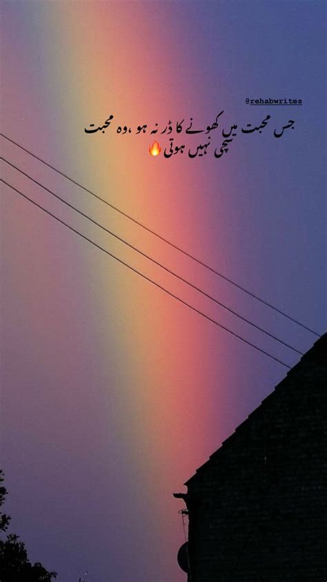 Pin By Rehab Ejaz🦋 On My Writings Quote Aesthetic Urdu Words Urdu